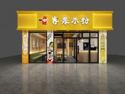 现代米粉店3D模型下载